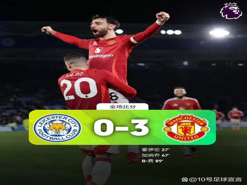 爆发，多古近6场英超打入3球，此前28场英超0球